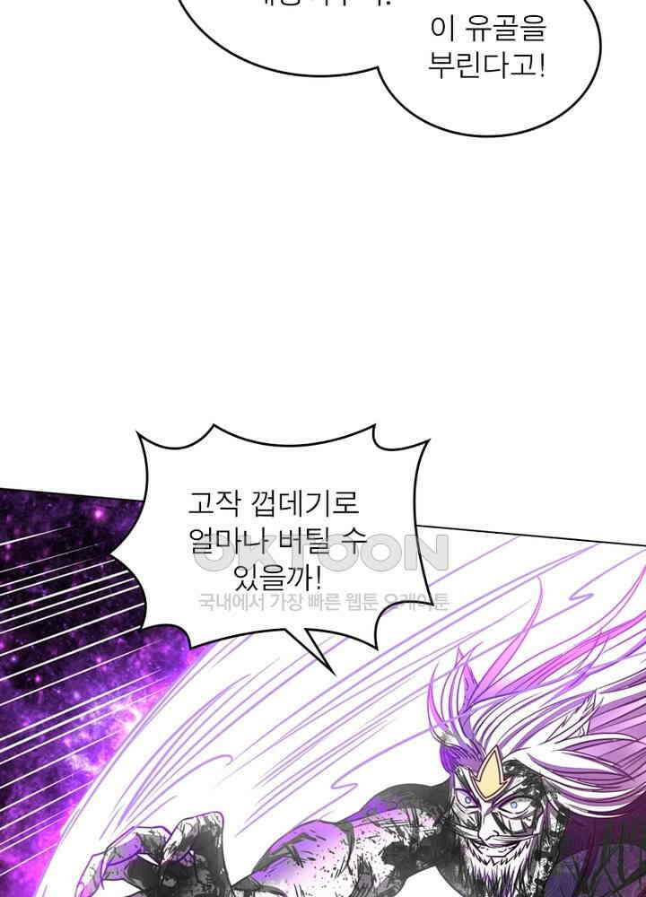정령사: 나타르 전기 시즌2 - 276화 28