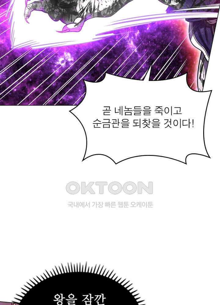 정령사: 나타르 전기 시즌2 - 276화 29
