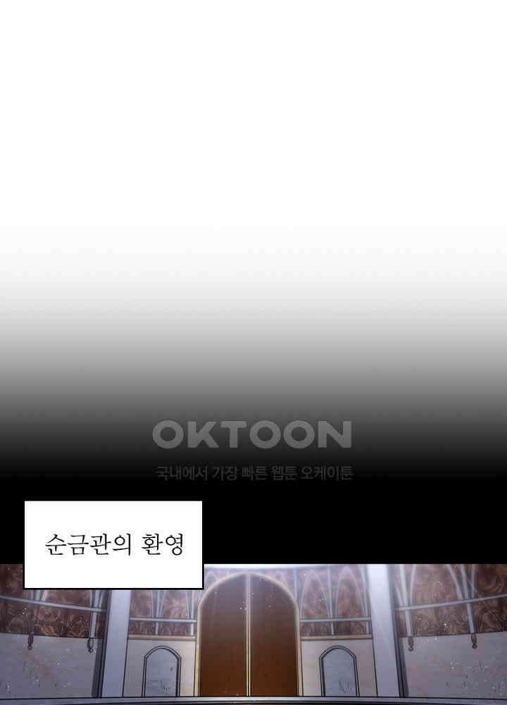 정령사: 나타르 전기 시즌2 - 276화 31