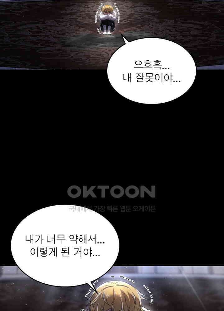 정령사: 나타르 전기 시즌2 - 276화 32