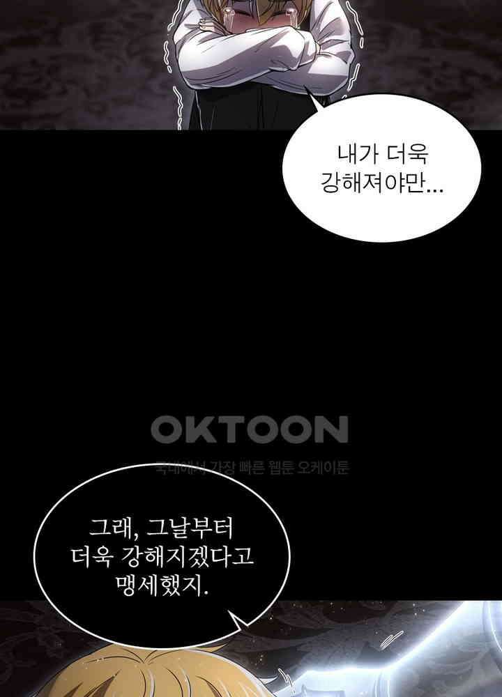 정령사: 나타르 전기 시즌2 - 276화 33