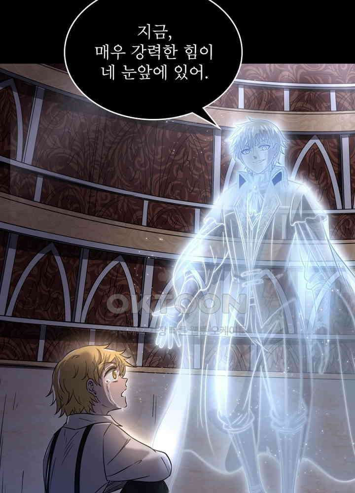 정령사: 나타르 전기 시즌2 - 276화 35