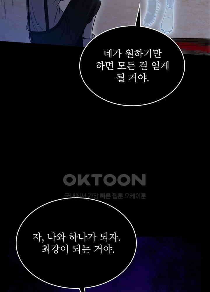 정령사: 나타르 전기 시즌2 - 276화 36