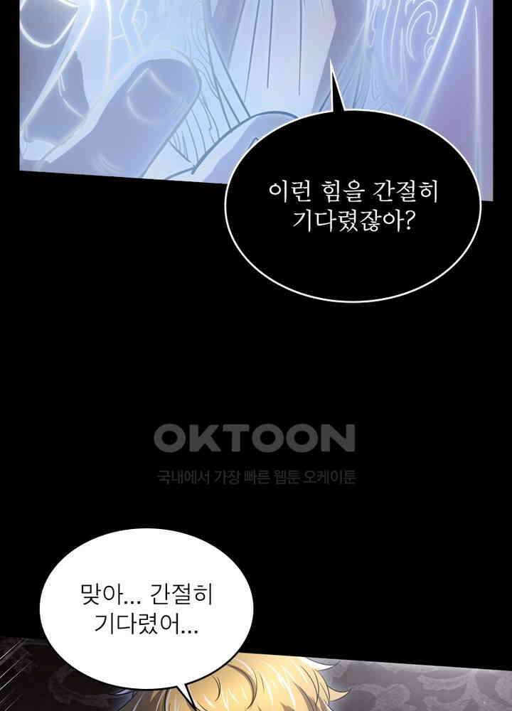 정령사: 나타르 전기 시즌2 - 276화 38