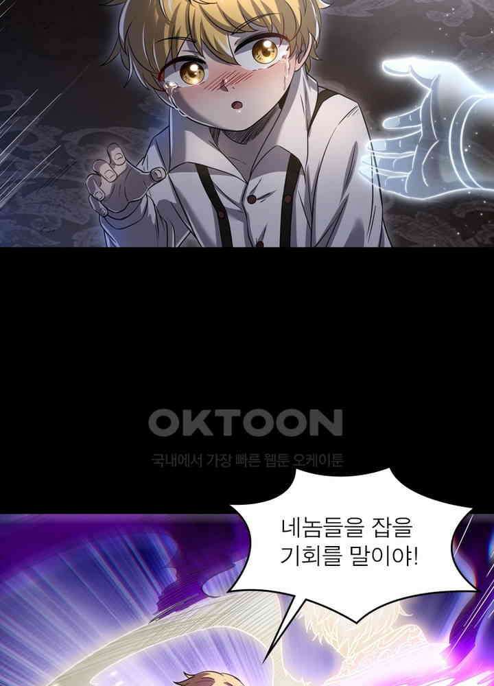 정령사: 나타르 전기 시즌2 - 276화 39