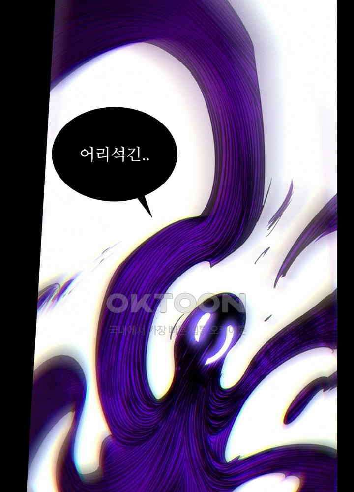 정령사: 나타르 전기 시즌2 - 276화 41