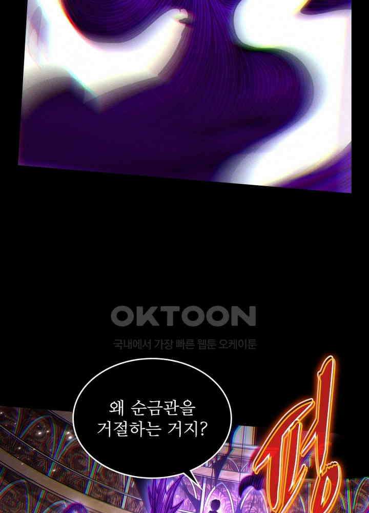 정령사: 나타르 전기 시즌2 - 276화 42