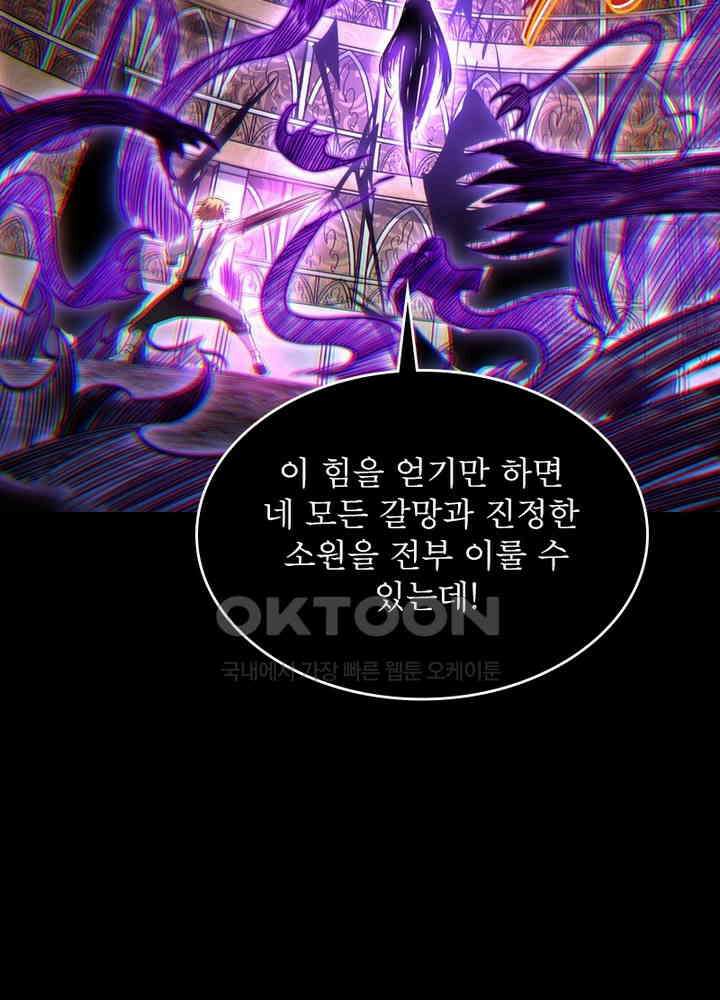 정령사: 나타르 전기 시즌2 - 276화 43
