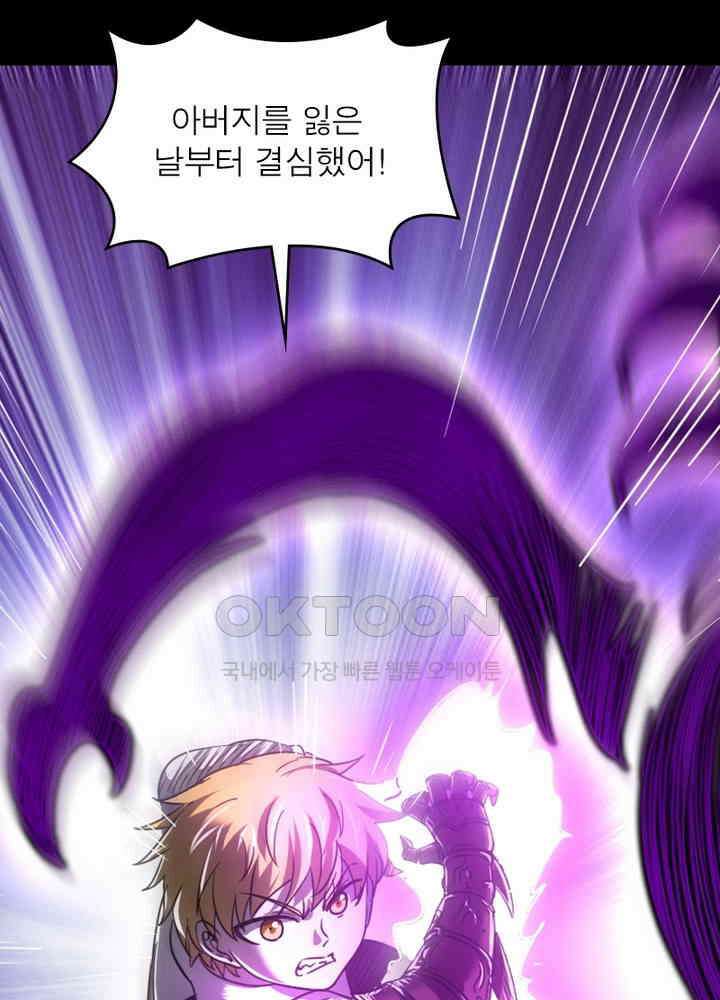 정령사: 나타르 전기 시즌2 - 276화 44