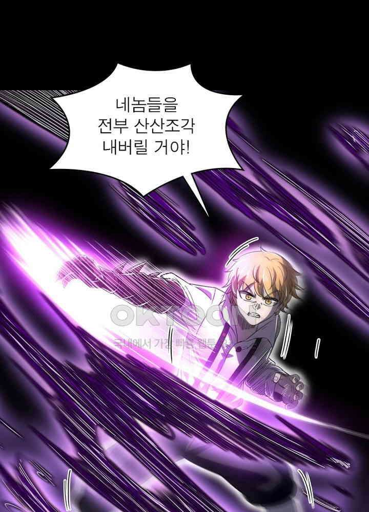 정령사: 나타르 전기 시즌2 - 276화 46
