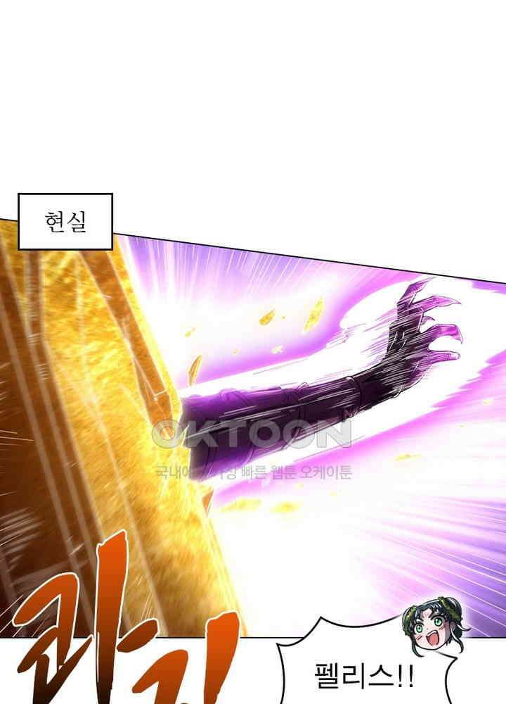 정령사: 나타르 전기 시즌2 - 276화 48