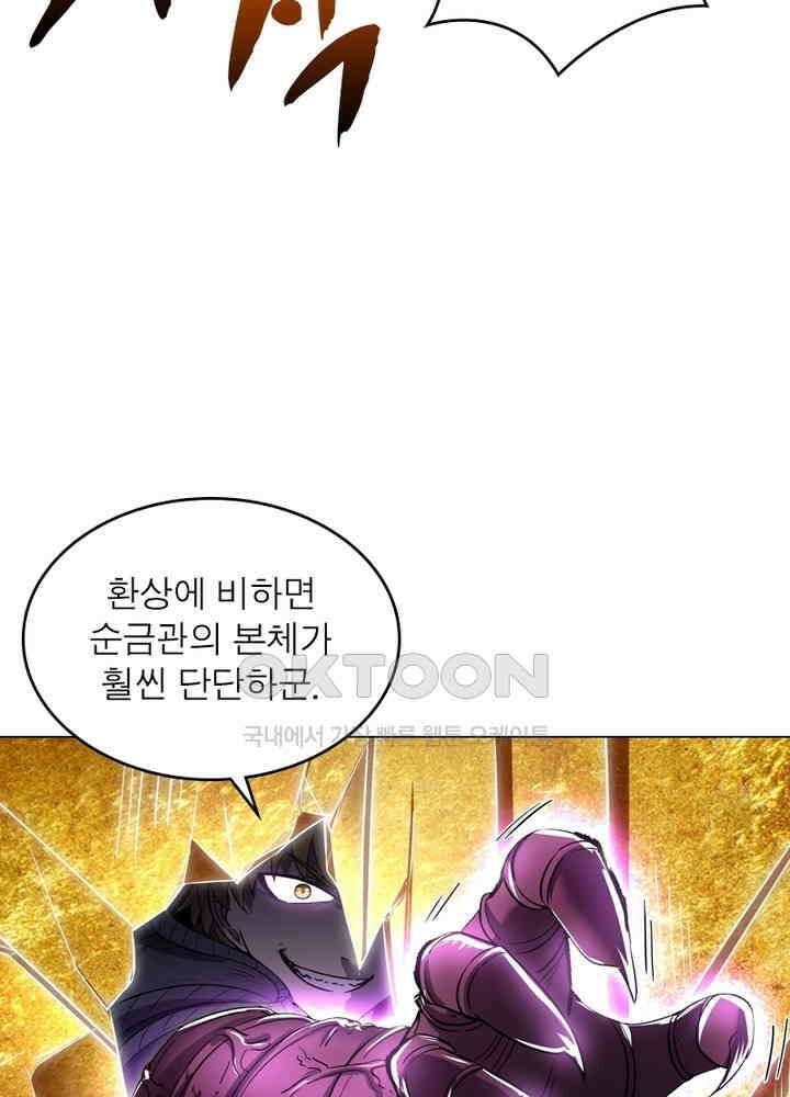 정령사: 나타르 전기 시즌2 - 276화 49