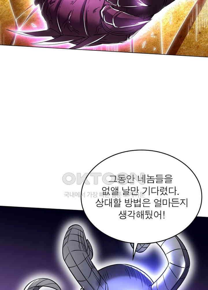 정령사: 나타르 전기 시즌2 - 276화 50