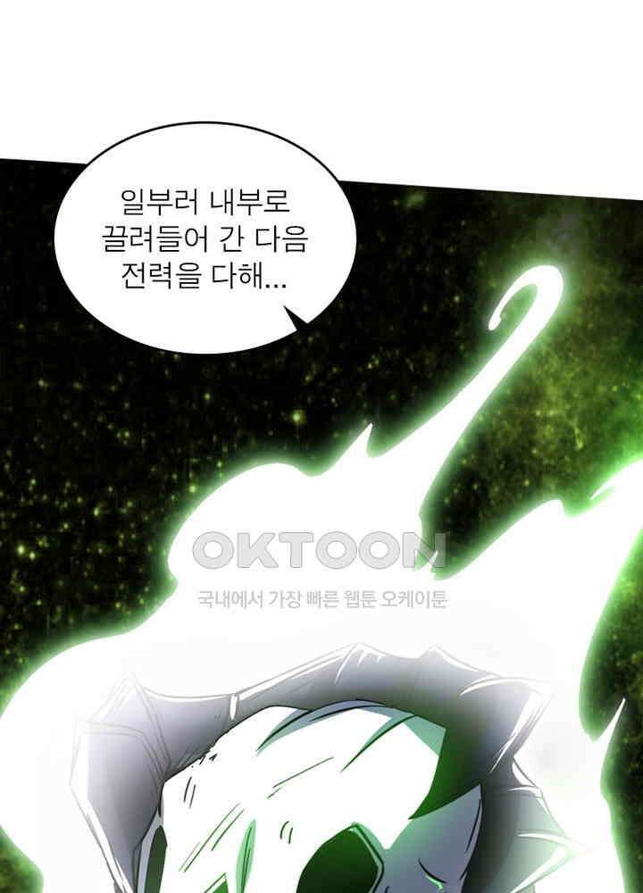 정령사: 나타르 전기 시즌2 - 276화 52
