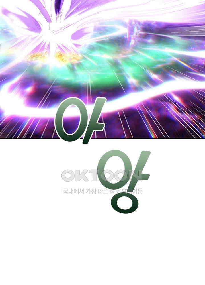 정령사: 나타르 전기 시즌2 - 276화 55