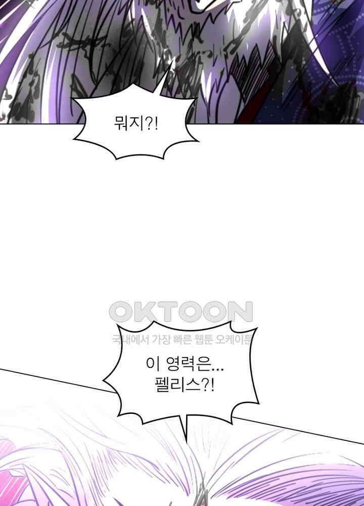 정령사: 나타르 전기 시즌2 - 276화 57
