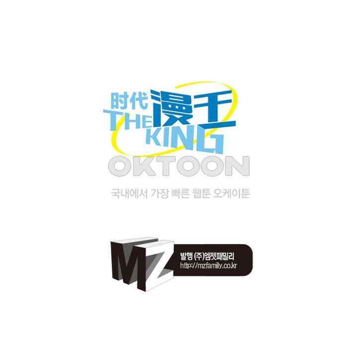 정령사: 나타르 전기 시즌2 - 276화 59