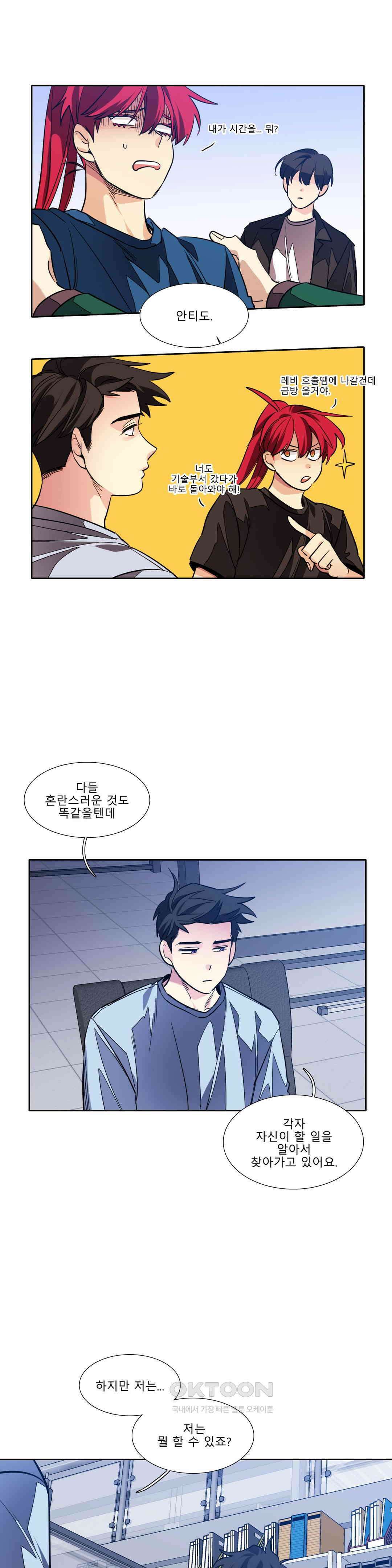 히어로즈 플랜비 반작용의 감정 1 14