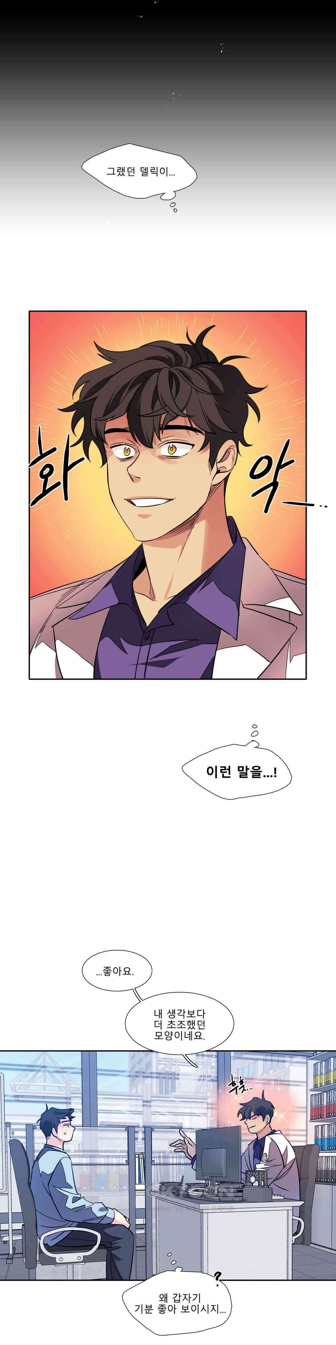 히어로즈 플랜비 반작용의 감정 1 17