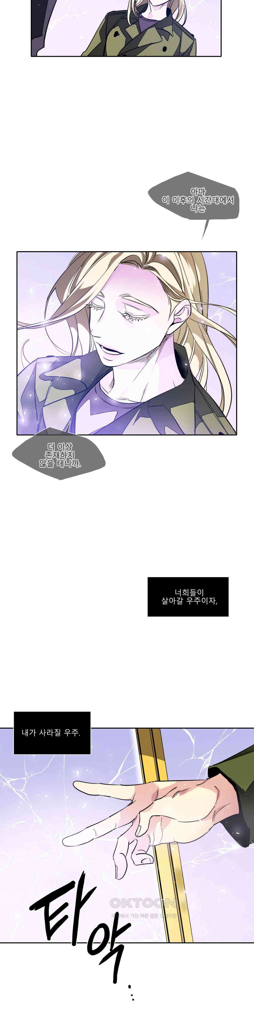 히어로즈 플랜비 프로메테우스 3 14