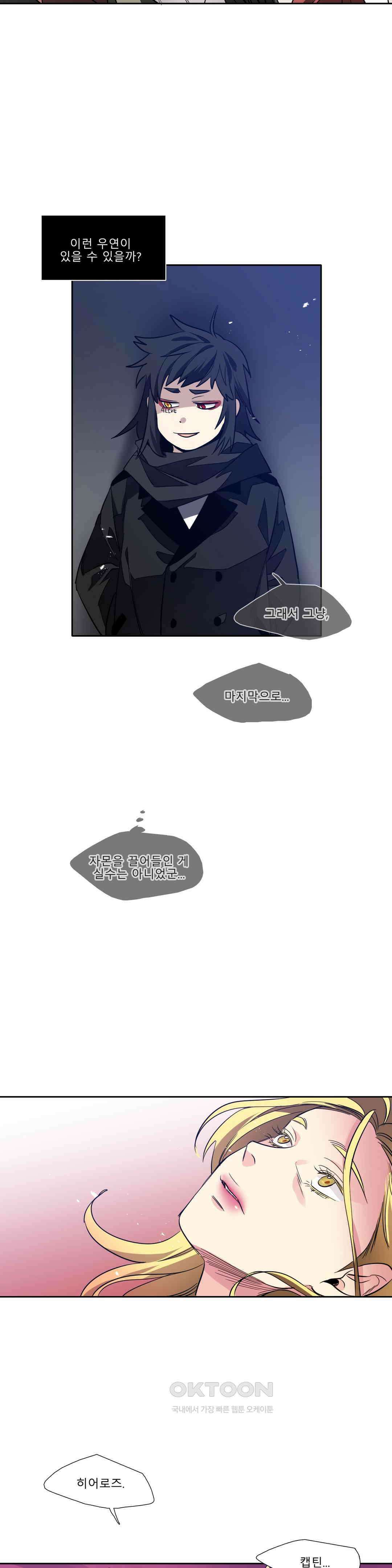 히어로즈 플랜비 프로메테우스 3 16