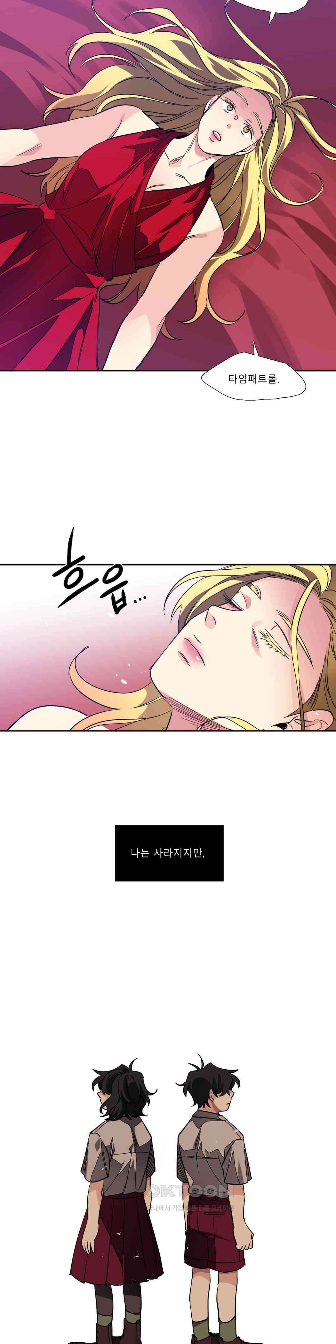 히어로즈 플랜비 프로메테우스 3 17