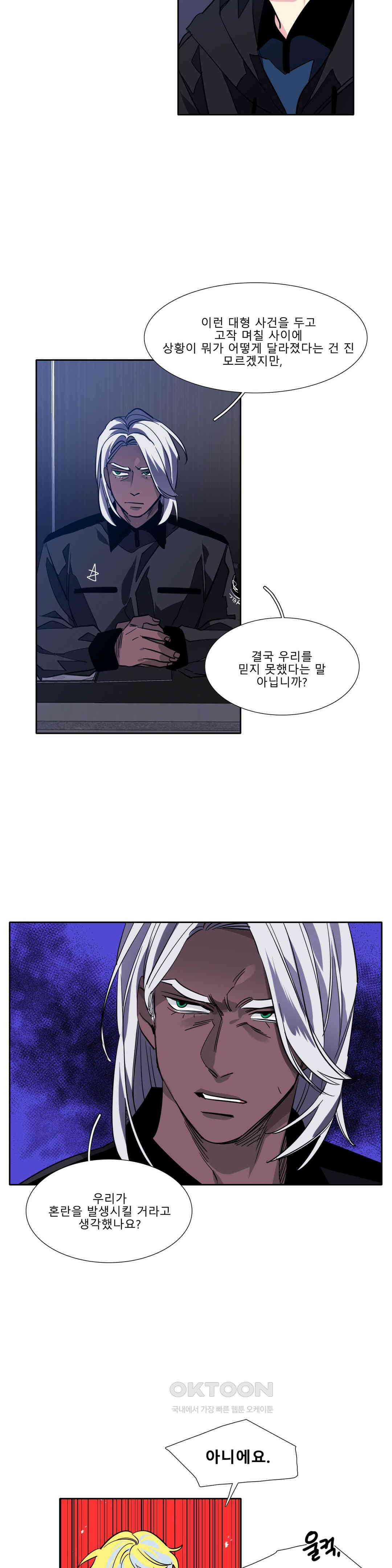 히어로즈 플랜비 폭풍전야 4 14