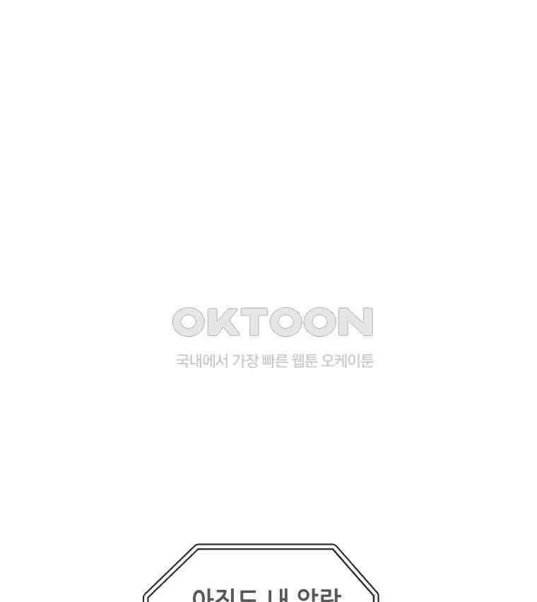 구독과 좋아요(카카오) 마지막화 1