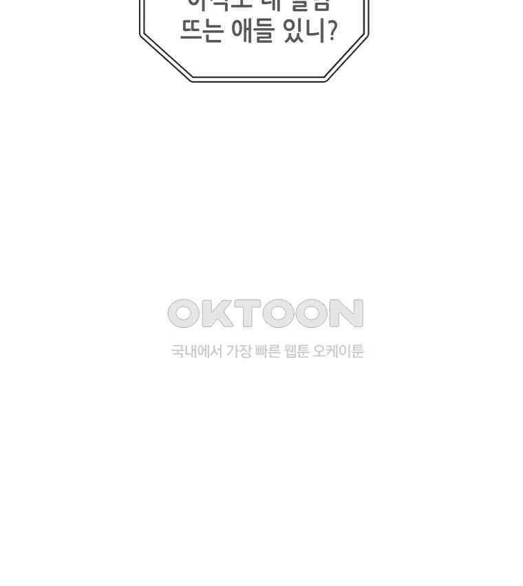 구독과 좋아요(카카오) 마지막화 2