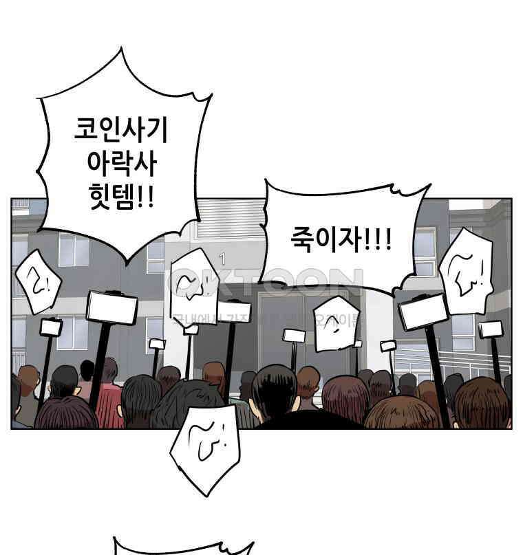 구독과 좋아요(카카오) 마지막화 4
