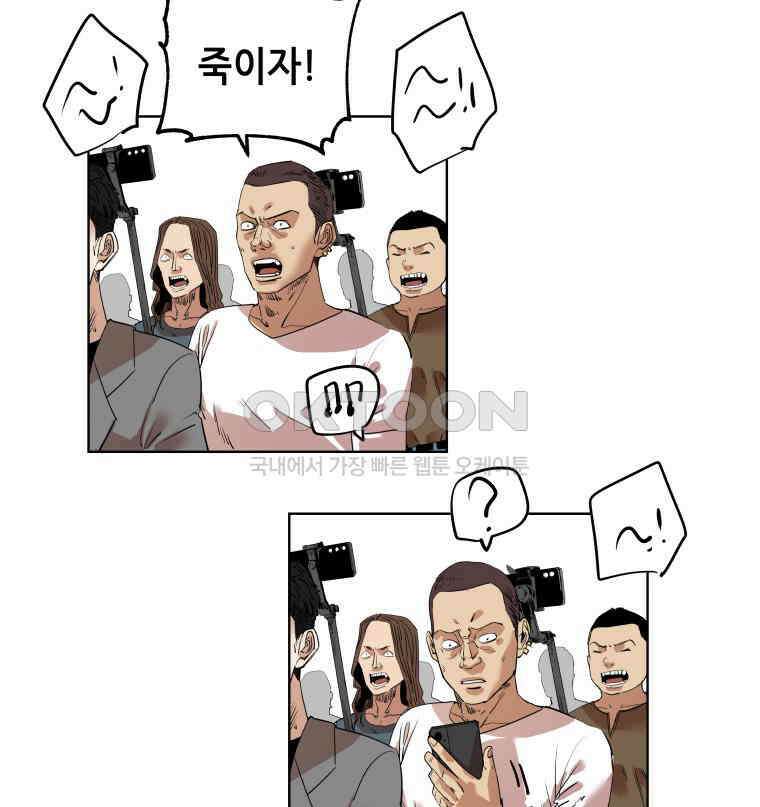 구독과 좋아요(카카오) 마지막화 5