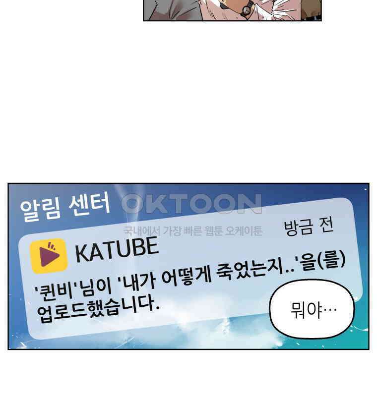 구독과 좋아요(카카오) 마지막화 6