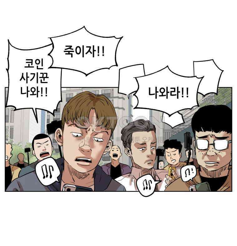 구독과 좋아요(카카오) 마지막화 7