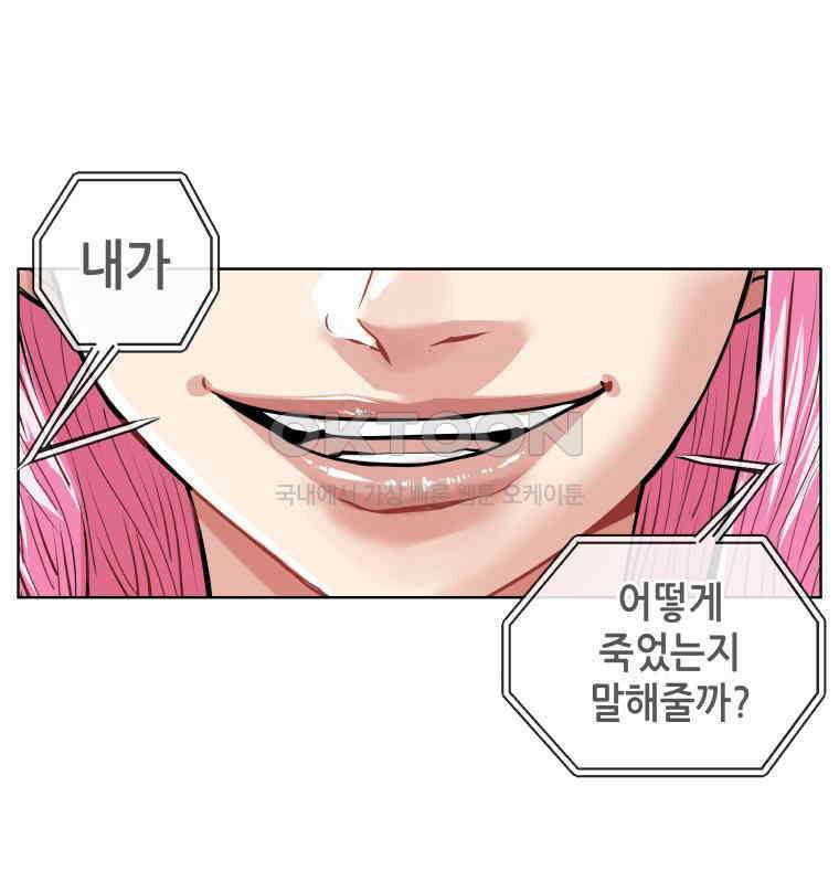 구독과 좋아요(카카오) 마지막화 8