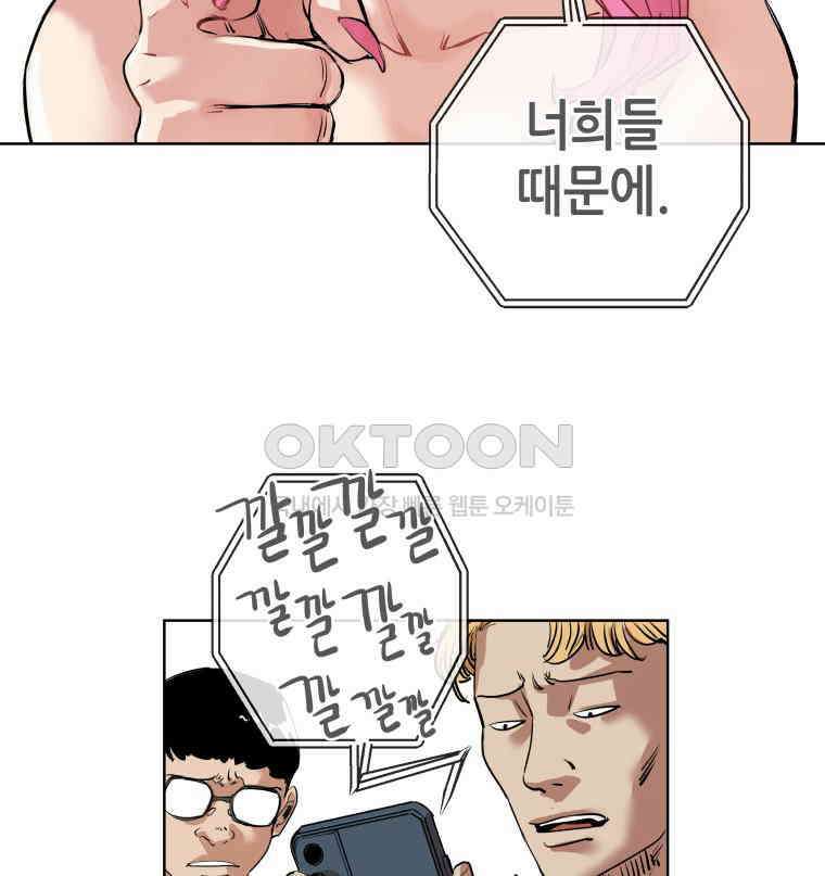 구독과 좋아요(카카오) 마지막화 12