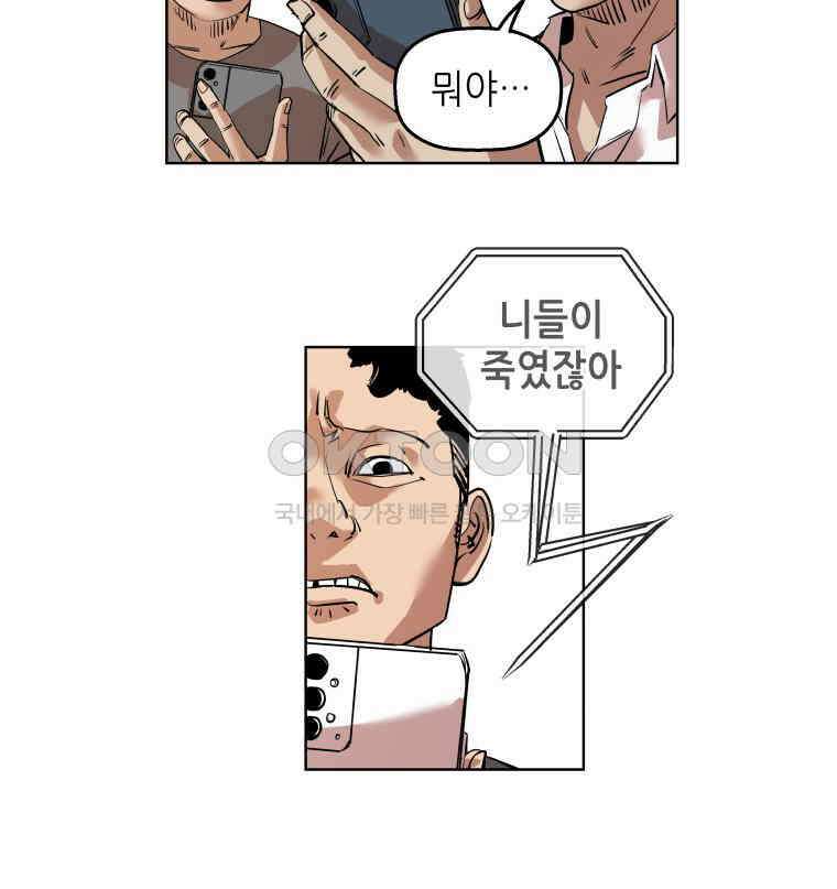 구독과 좋아요(카카오) 마지막화 13