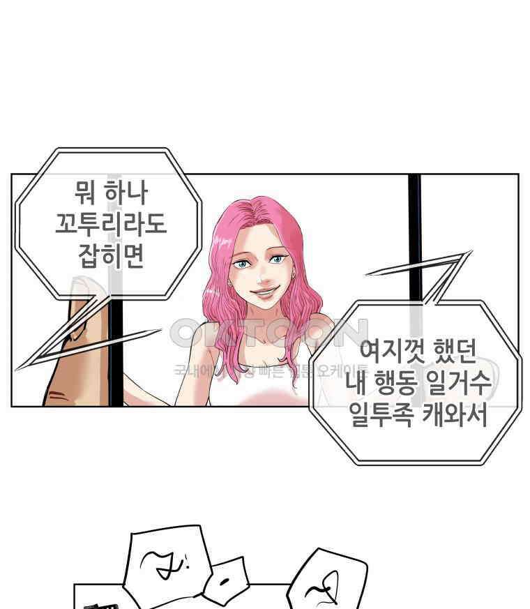 구독과 좋아요(카카오) 마지막화 14