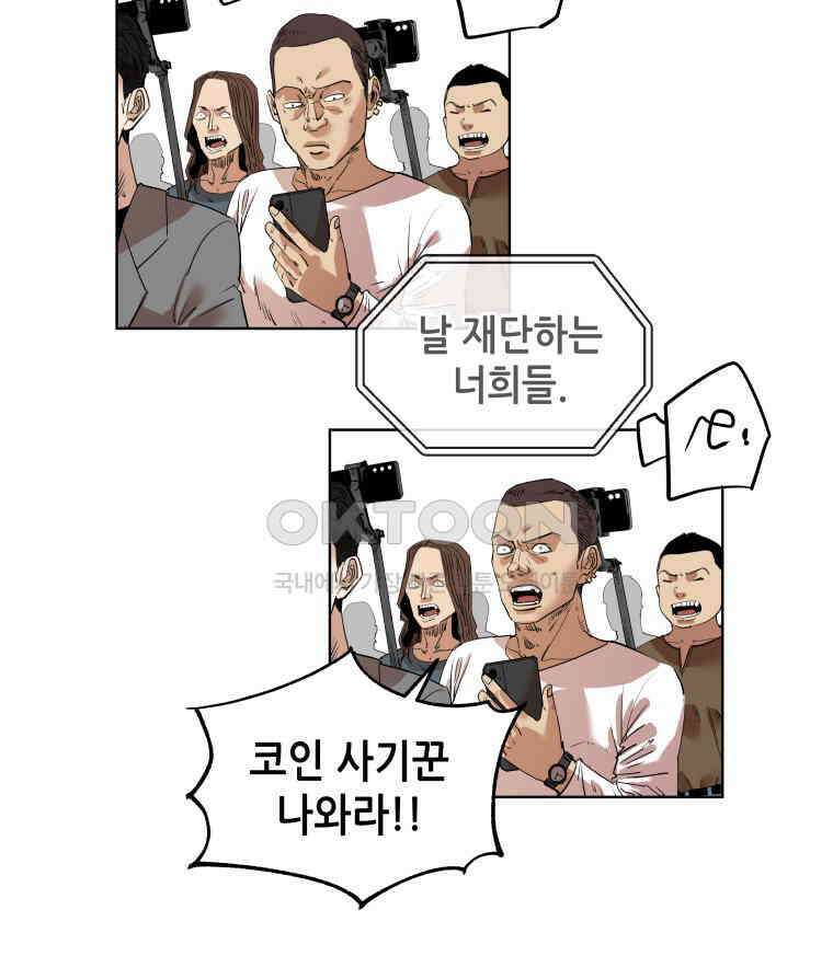 구독과 좋아요(카카오) 마지막화 15