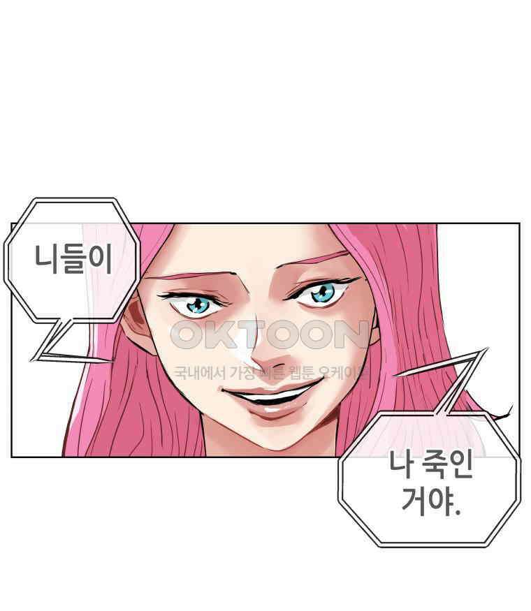 구독과 좋아요(카카오) 마지막화 16