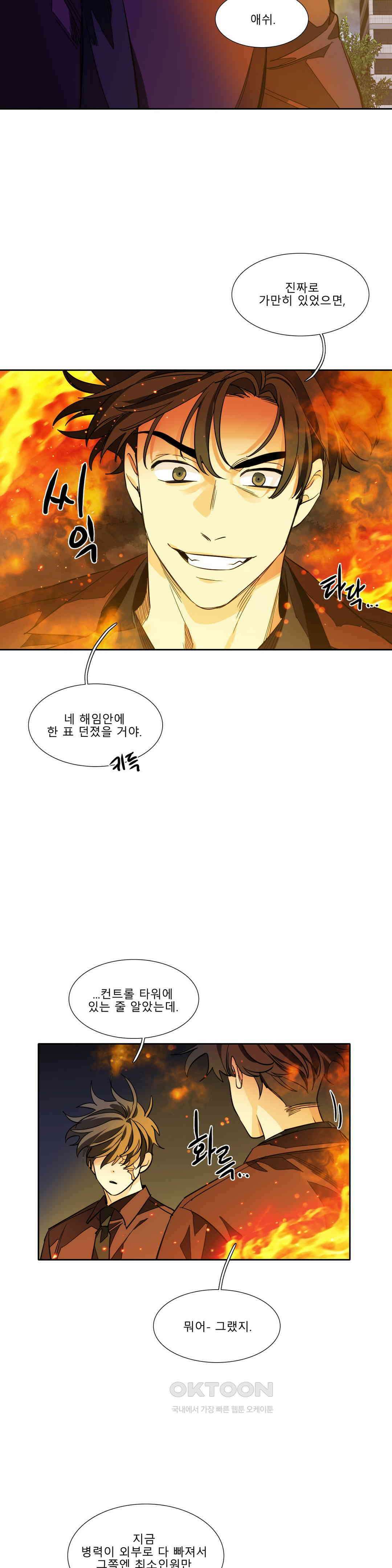 히어로즈 플랜비 태초의 밤 8 2