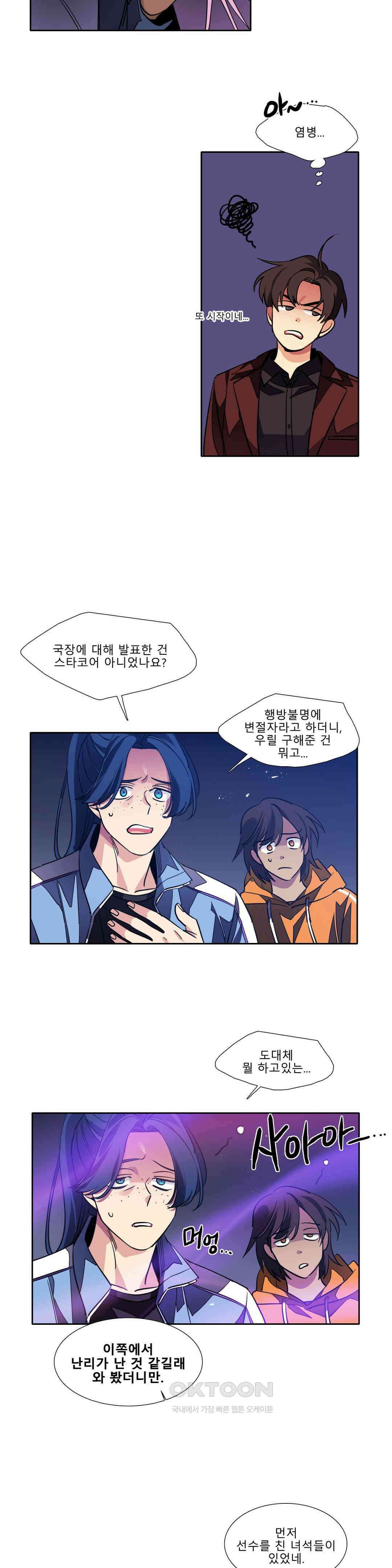 히어로즈 플랜비 태초의 밤 8 4