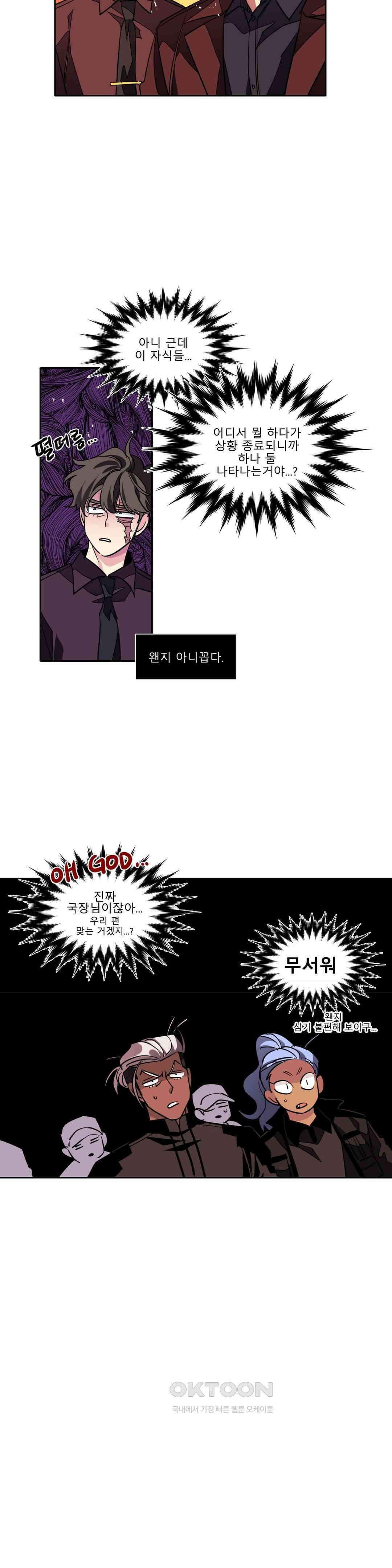 히어로즈 플랜비 태초의 밤 8 6