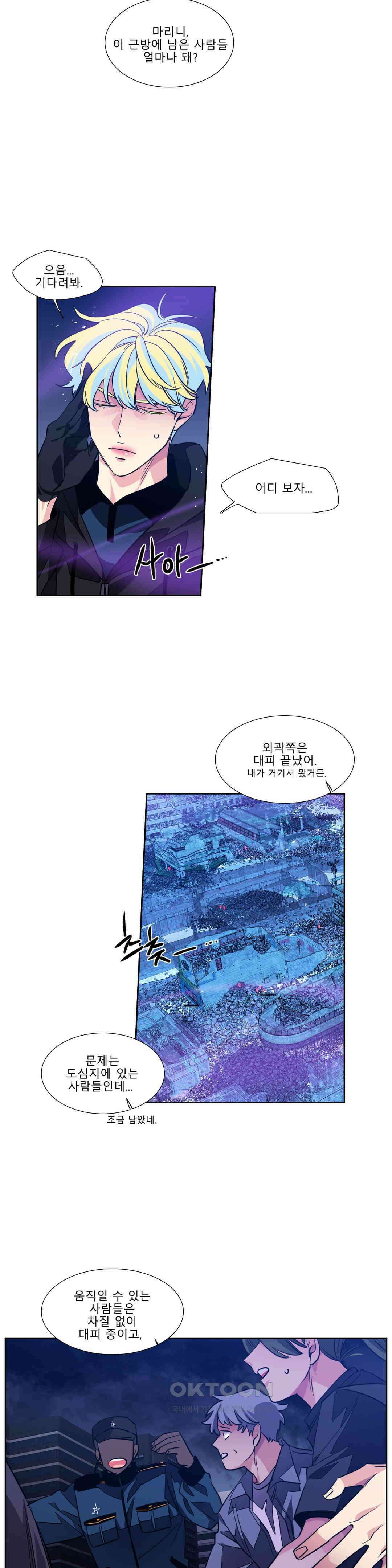 히어로즈 플랜비 태초의 밤 8 9