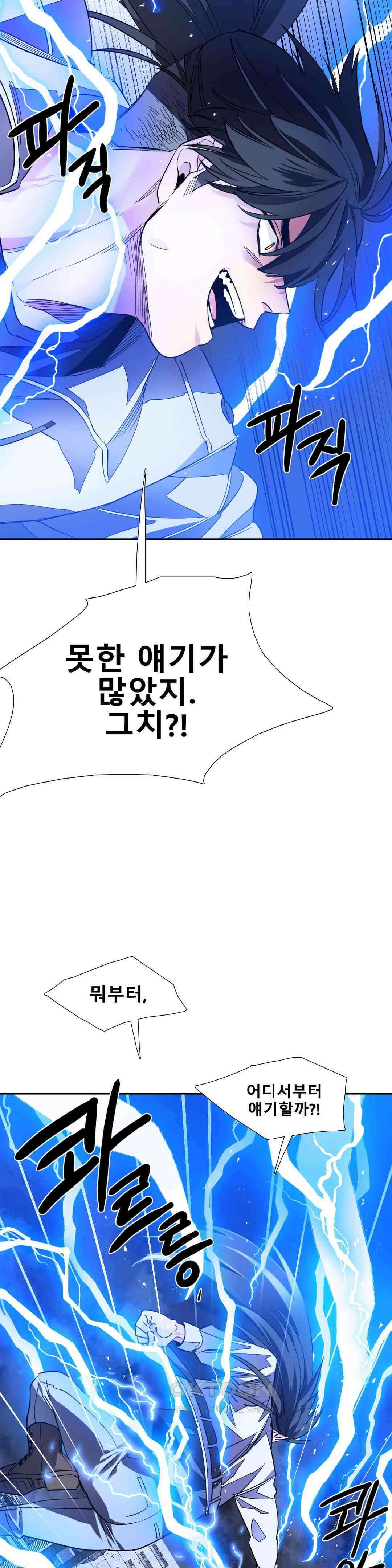 히어로즈 플랜비 태초의 밤 8 16