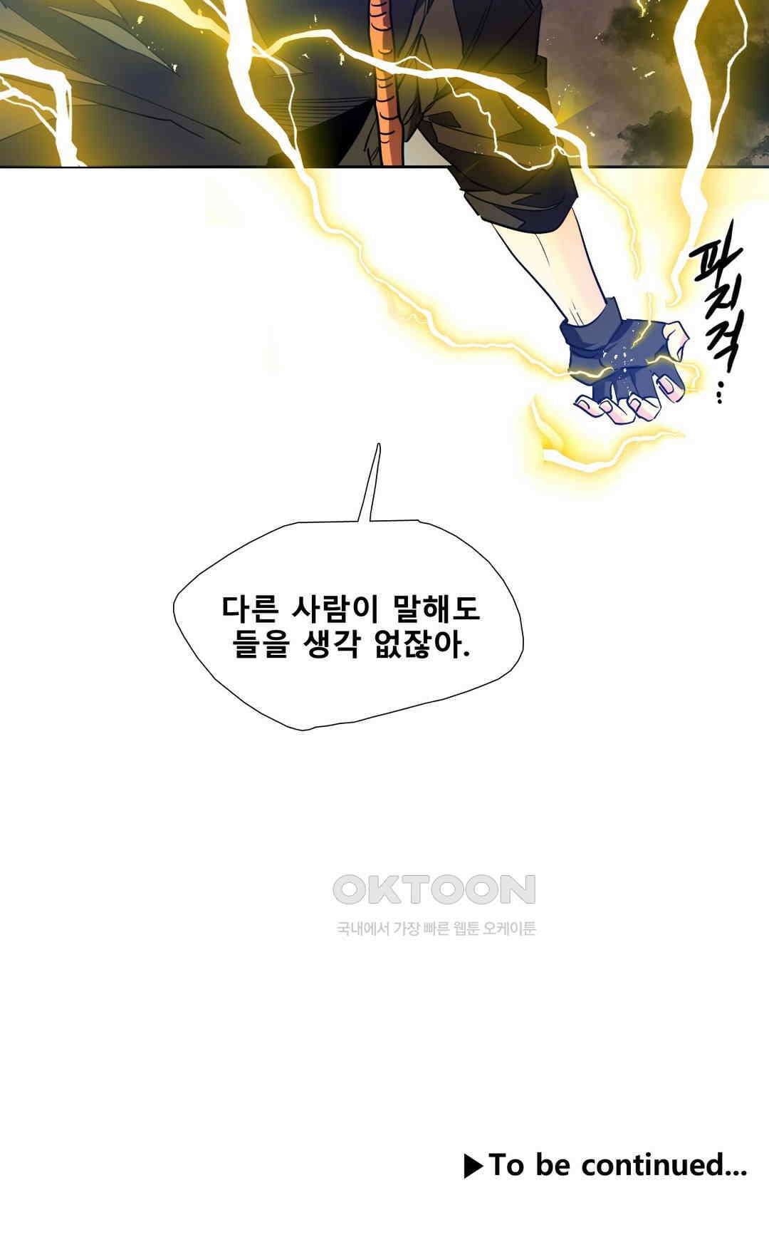 히어로즈 플랜비 태초의 밤 8 21