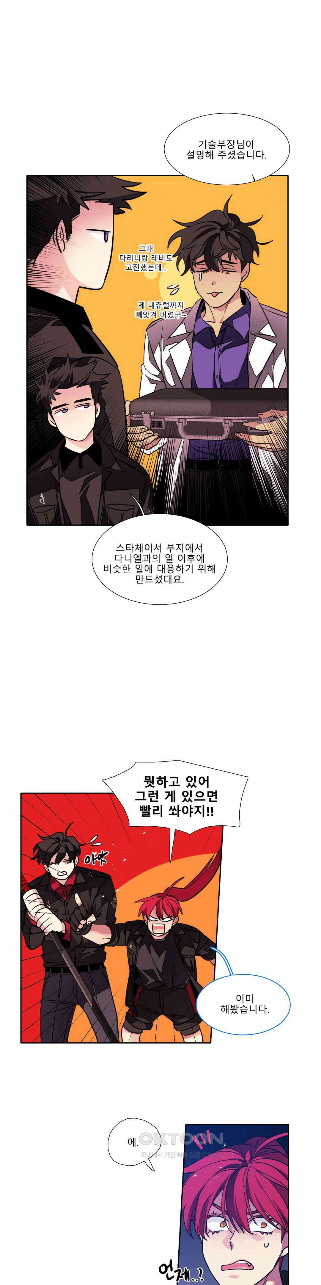 히어로즈 플랜비 태초의 밤 12 17