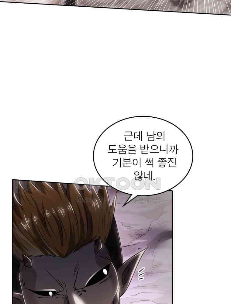 정령사: 나타르 전기 시즌2 - 298화 11
