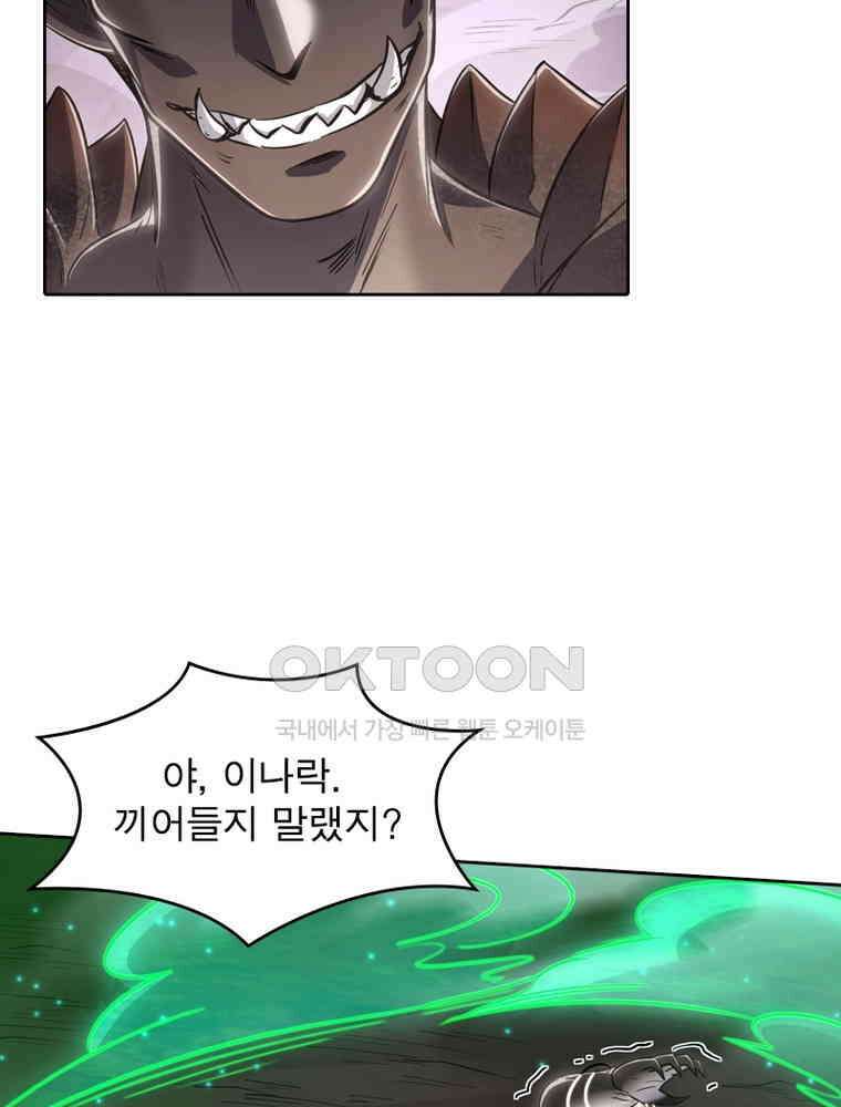 정령사: 나타르 전기 시즌2 - 298화 12