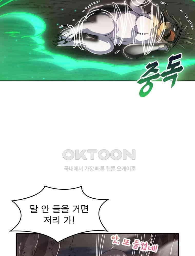 정령사: 나타르 전기 시즌2 - 298화 13