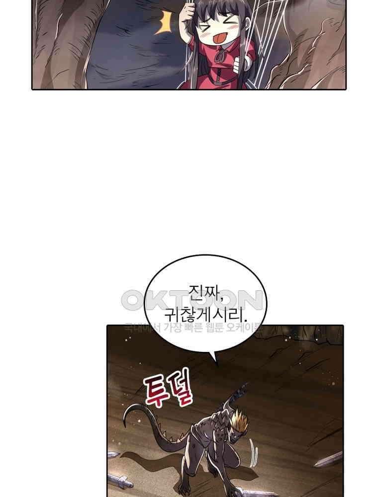 정령사: 나타르 전기 시즌2 - 298화 14
